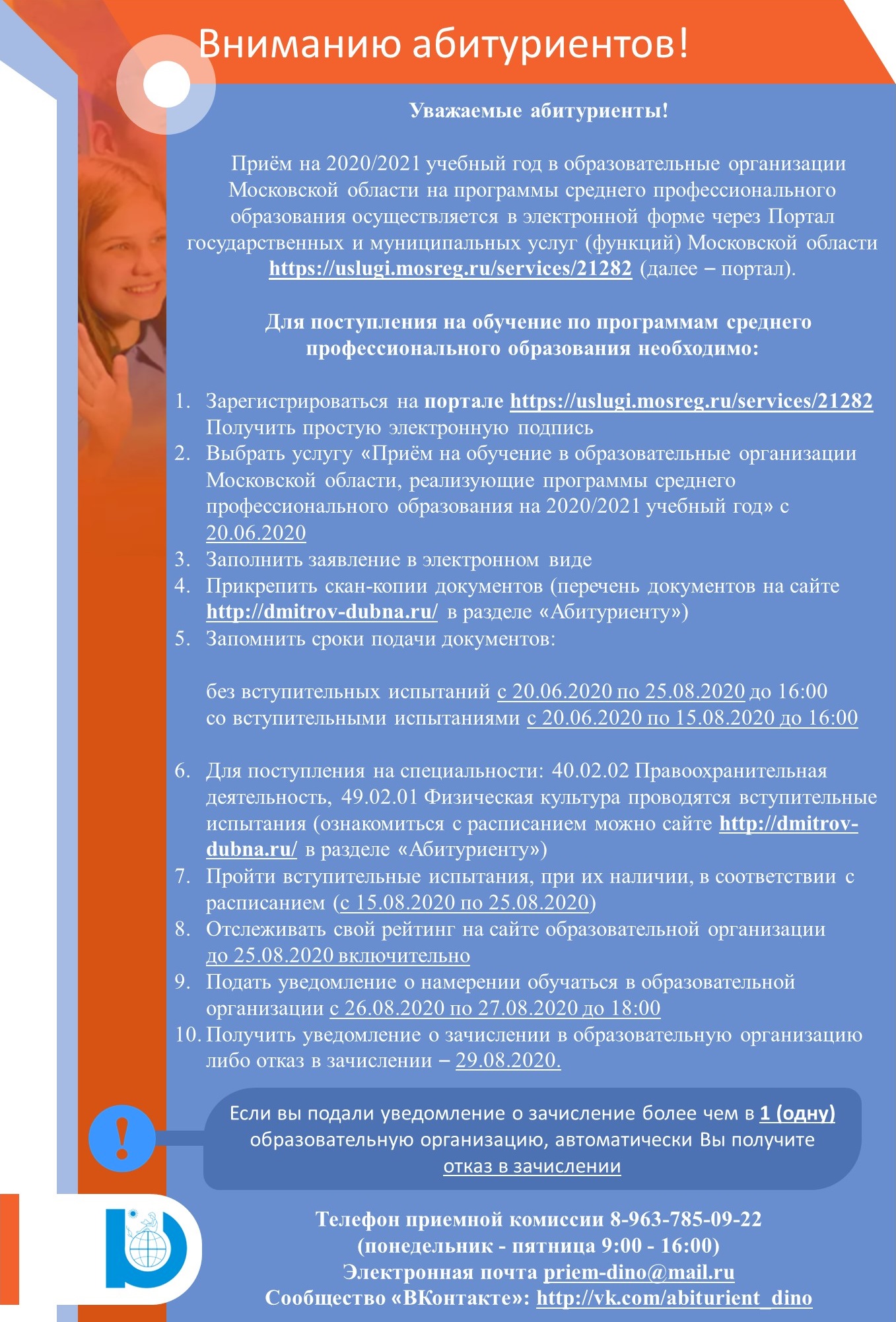 дино колледж дмитров адрес. %D0%9D%D0%9E%D0%92%D0%9E%D0%95 %D0%9F%D0%9E%D0%A1%D0%A2%D0%A3%D0%9F%D0%9B%D0%95%D0%9D%D0%98%D0%9533 3. дино колледж дмитров адрес фото. дино колледж дмитров адрес-%D0%9D%D0%9E%D0%92%D0%9E%D0%95 %D0%9F%D0%9E%D0%A1%D0%A2%D0%A3%D0%9F%D0%9B%D0%95%D0%9D%D0%98%D0%9533 3. картинка дино колледж дмитров адрес. картинка %D0%9D%D0%9E%D0%92%D0%9E%D0%95 %D0%9F%D0%9E%D0%A1%D0%A2%D0%A3%D0%9F%D0%9B%D0%95%D0%9D%D0%98%D0%9533 3.